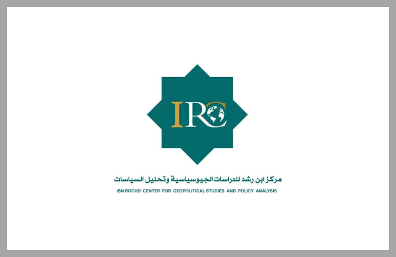 Ibn Rushd Center, affiliated with Libya’s Ministry of Culture